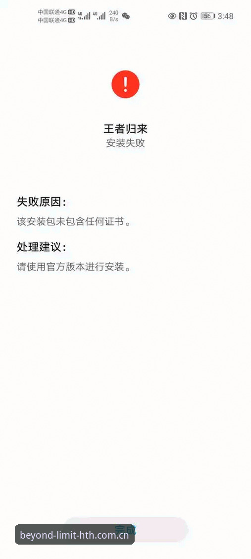 华体会体育优惠活动安装失败 华体会体育优惠活动安装失败?最新解决方案与用户实测反馈来了