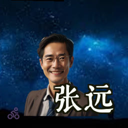 张远